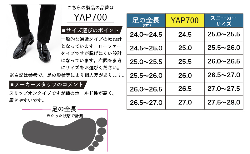 倭イズム ( ヤマトイズム ) 牛革 マッケイ ビジネスシューズ 紳士靴  YAP700 ( ブラック ) 24.5cm