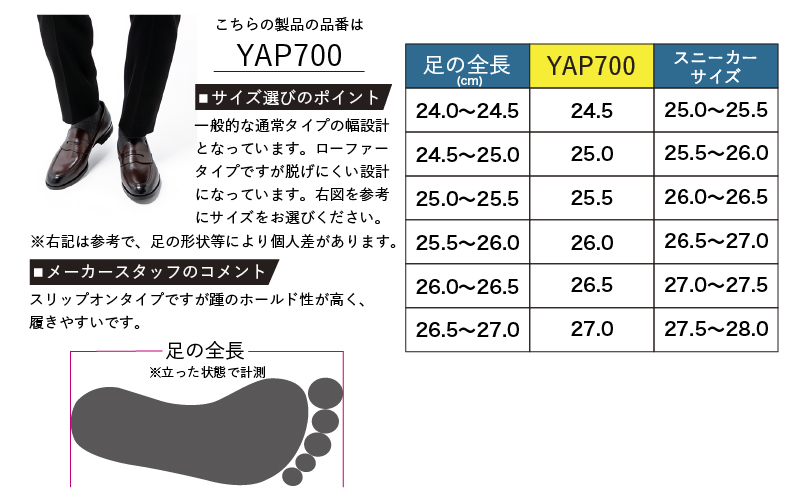 倭イズム ( ヤマトイズム ) 牛革 マッケイ ビジネスシューズ 紳士靴 YAP700 ( ダークブラウン ) 26.0cm