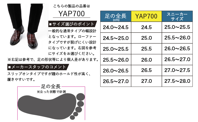倭イズム ( ヤマトイズム ) 牛革 マッケイ ビジネスシューズ 紳士靴 YAP700 ( ワイン ) 25.0cm