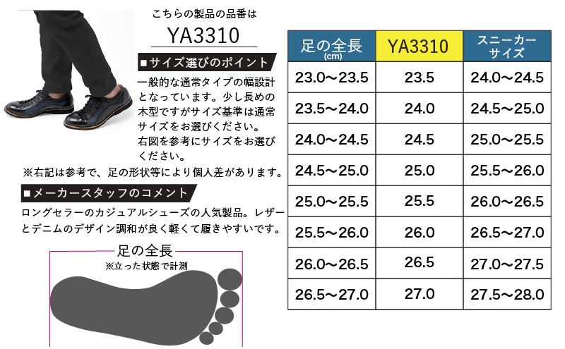 倭イズム ( ヤマトイズム ) 牛革 デニム シューズ 紳士靴 YA3310 （ ブラック ） 23.5cm