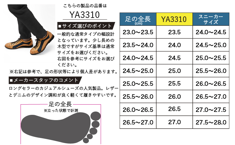 倭イズム ( ヤマトイズム ) 牛革 デニム シューズ 紳士靴 YA3310 （ ライトブラウン ） 27.0cm