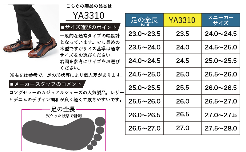 倭イズム ( ヤマトイズム ) 牛革 デニム シューズ 紳士靴 YA3310 （ ワイン ） 26.5cm
