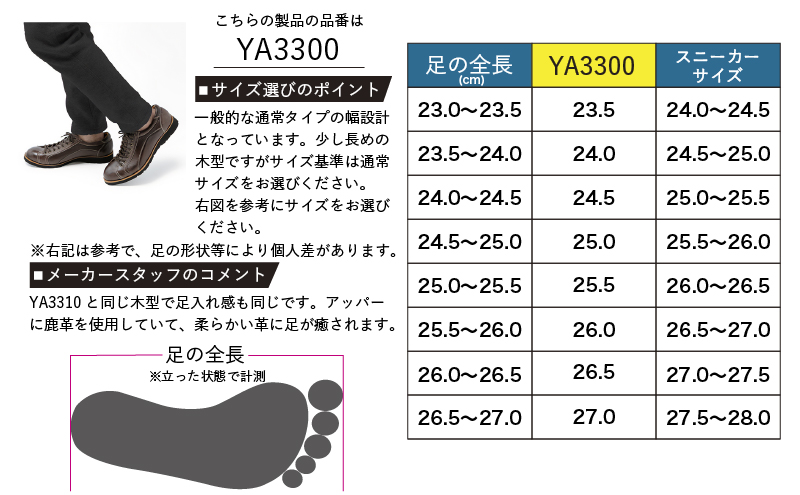 倭イズム ( ヤマトイズム ) 鹿革 シューズ 紳士靴 YA3300 （ ダークブラウン ） 24.5cm