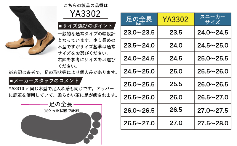 倭イズム ( ヤマトイズム ) 鹿革 シューズ 紳士靴 YA3302 （ ライトブラウン ） 25.5ｃｍ