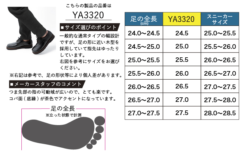 倭イズム ( ヤマトイズム ) 牛革 カジュアルシューズ 紳士靴 YA3320 （ ブラック ）27.0cm