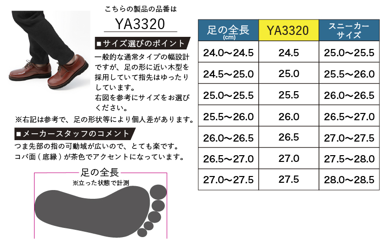 倭イズム ( ヤマトイズム ) 牛革 カジュアルシューズ 紳士靴 YA3320 （ ワイン ）27.0cm