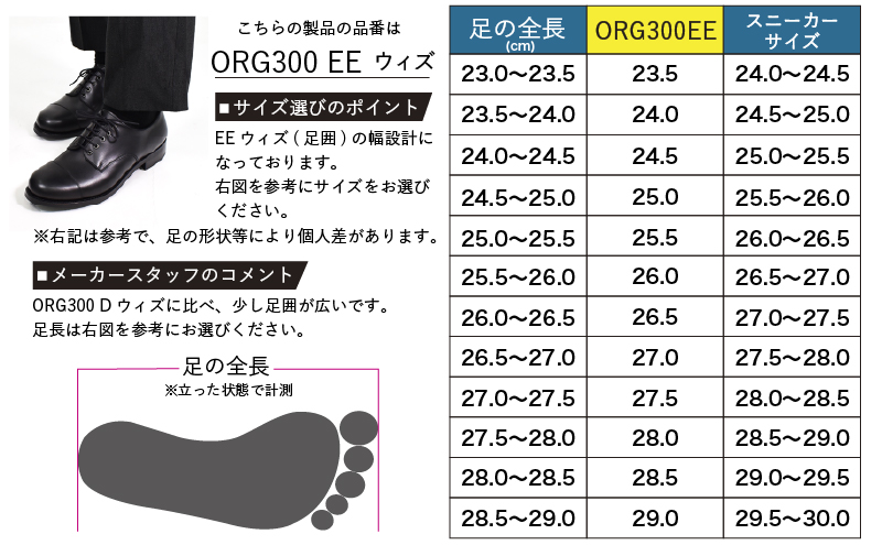 ORIGIO オリジオ 2Eウィズ 牛革 グッドイヤー ダービーキャップトゥ ビジネスシューズ 紳士靴 ORG300EE （ブラック） 25.5cm