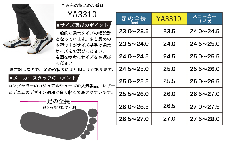 倭イズム ( ヤマトイズム ) 牛革 デニム シューズ 紳士靴 YA3310 （ ホワイト ） 26.5cm
