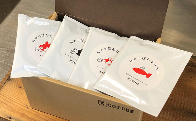 ちゃっぽんコーヒー4種 20コ セット（ティーバッグ式コーヒー）