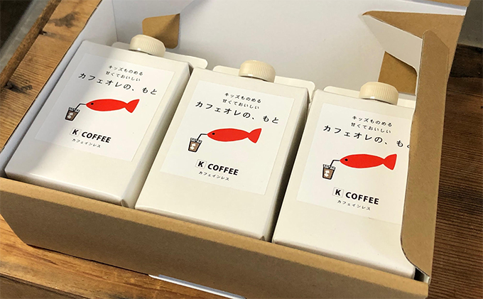 キッズも飲める甘くておいしいカフェオレのもと 3本セット