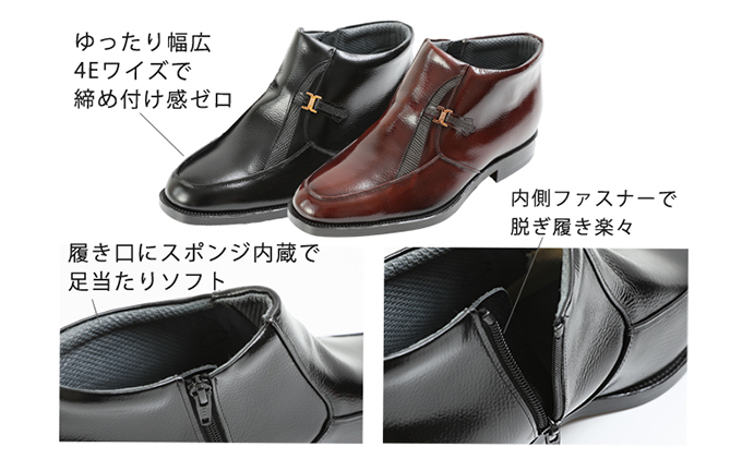 ビジネスブーツ 紳士靴 デザインモカハーフブーツ ５cm シークレットブーツ ４E ワイド No.763 ブラック 26.0ｃｍ