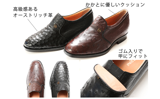 オーストリッチ革 ビジネスシューズ 革靴 本革 紳士靴 プレーン 4E ワイド No.1265 ブラック 25.5cm