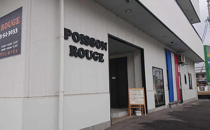 フレンチレストラン　ポワソンルージュ　ステーキランチコースお食事券　1名様分