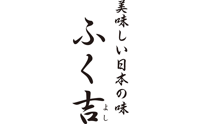 ふく吉　海鮮おせち「華鼓」(冷凍)二段重