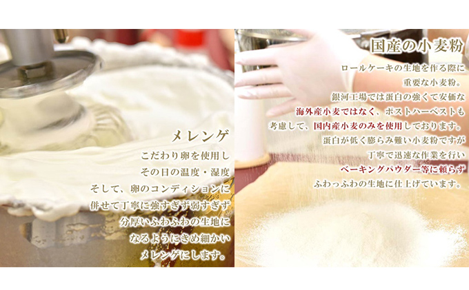 銀河工場の抹茶・和紅茶ロールケーキセット