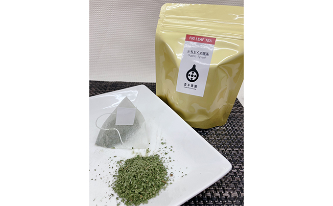 いちじくの葉茶～いちじく農家が作るお茶～