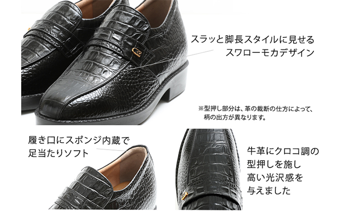 シークレットシューズ ビジネスシューズ 牛革クロコ調 ス