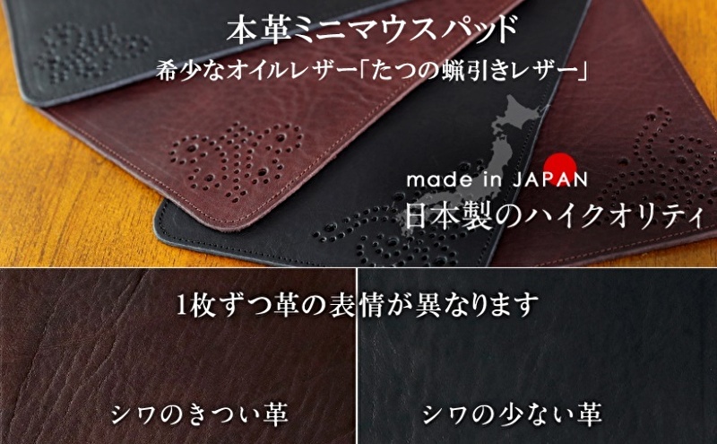 マウスパッド 本革 牛革 B6サイズ レザー 撥水 天然皮革 革小物 小物置き【typeA・ブラック】