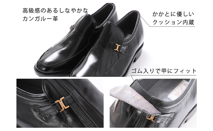 カンガルー革 ビジネスシューズ 紳士靴 Uモカ スリッポン 5cmアップ 4E ワイド No.635 ブラック 23.5cm