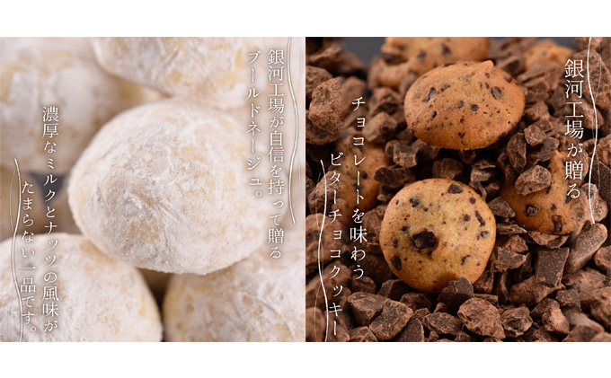 銀河クッキー　詰め合わせ　ネコとリス缶