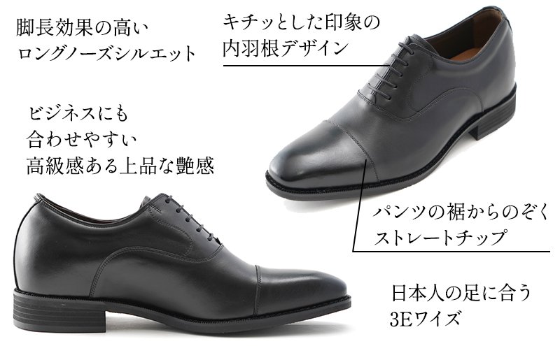 ビジネスシューズ 革靴 6cmアップ シークレットシューズ メンズ ヨーロピアンカーフ 本革 紳士靴 日本製 ストレートチップ 内羽根 紐 レースアップ 牛革 No.CA1301 ブラック 26.5cm