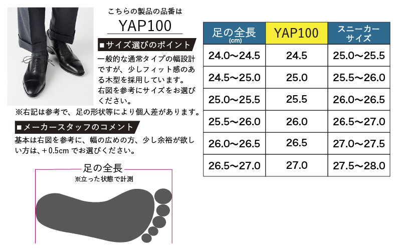 YAMATOism ヤマトイズム 牛革ビジネスシューズ 紳士靴 YAP100（ブラック）25.5cm【ファッション・靴・シューズ・革製品・革靴】 光沢感