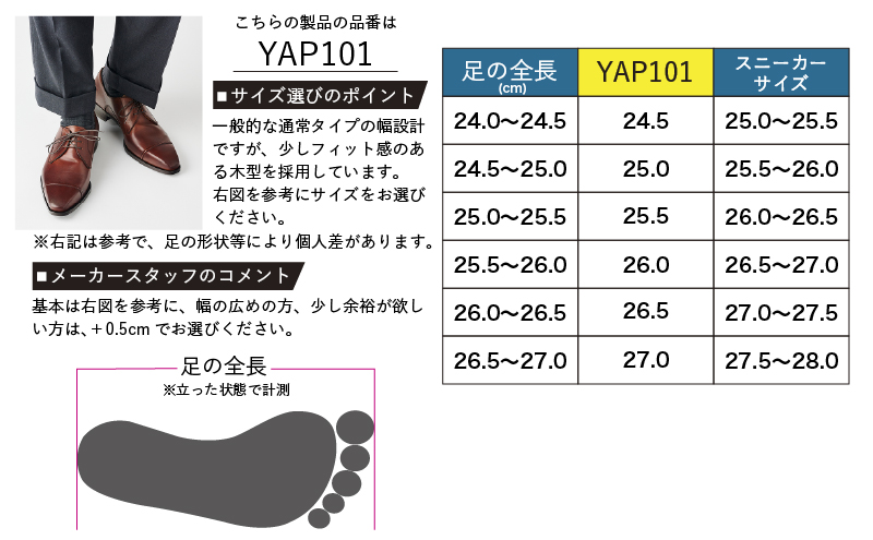YAMATOism ヤマトイズム 牛革ビジネスシューズ 紳士靴 YAP101（ブラウン）27.0cm【ファッション・靴・シューズ・革製品・革靴】 光沢感