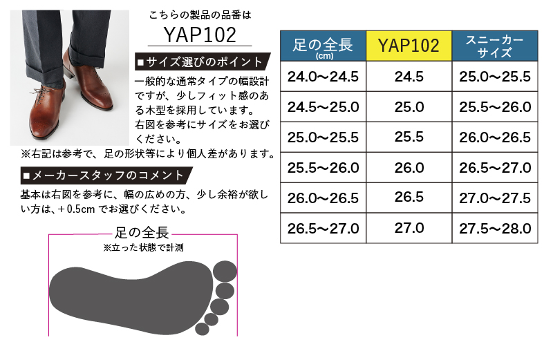 YAMATOism ヤマトイズム 牛革ビジネスシューズ 紳士靴 YAP102（ブラウン）25.5cm【ファッション・靴・シューズ・革製品・革靴】 光沢感