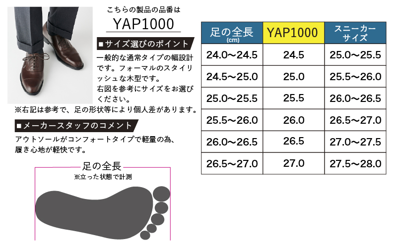 YAMATOism ヤマトイズム 牛革ビジネスシューズ 紳士靴 YAP1000（ダークブラウン）26.0cm【ファッション・靴・シューズ・革製品・革靴】 メンズ 男性 履き心地 日本製 イタリアンレザー 柔らか しっとり 手触り 上品 光沢 耐久性 3E