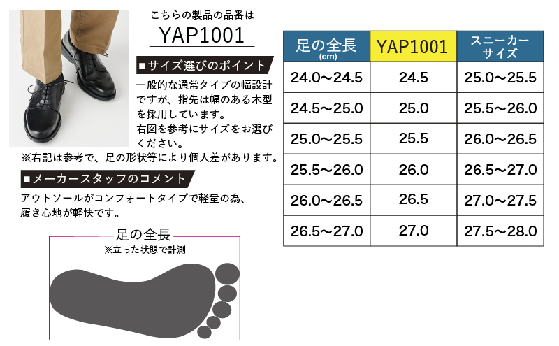 YAMATOism ヤマトイズム 牛革 ビジネスシューズ 紳士靴 ORG1001（ブラック）25.5cm【ファッション・靴・シューズ・革製品・革靴】 メンズ 日本製 イタリアン レザー 柔らか 上品 光沢 耐久性 軽い