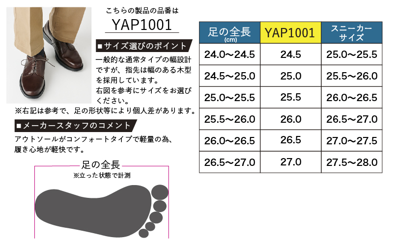 YAMATOism ヤマトイズム 牛革ビジネスシューズ 紳士靴 ORG1001（ダークブラウン）26.5cm【ファッション・靴・シューズ・革製品・革靴】 メンズ 男性 履き心地 日本製 国産別注レザー 柔らか EVA素材 アウトソール 3E