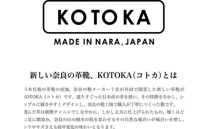 KOTOKA 足なりダービー 牛革 革靴 メンズシューズ KTO-3001