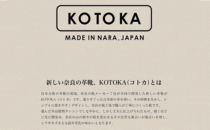 KOTOKA（婦人靴）古都ラインKTO-5011 BROWN【婦人靴】24.5cm