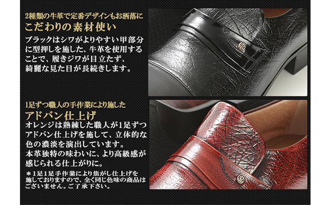 ビジネスシューズ 本革 革靴 紳士靴 ストレートチップスリッポン オーストサイド 幅広 ワイド No.1120 オレンジ 26.5