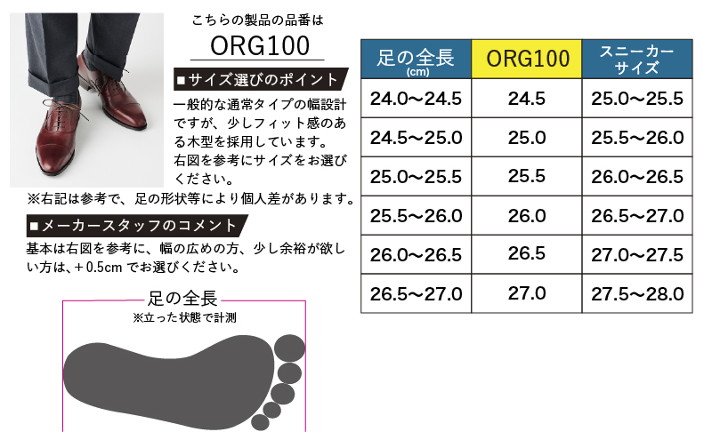 ビジネスシューズ 紳士靴 本革 マッケイ製法 ナロー ドレス