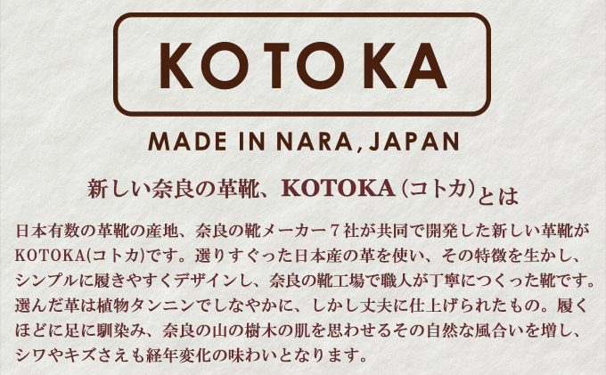 レディース ブーツ 本革 吉野チャッカ 日本製 KOTOKA（コトカ）レザー 日本製 紐 No.KTO-7322ブラウン 23.0cm