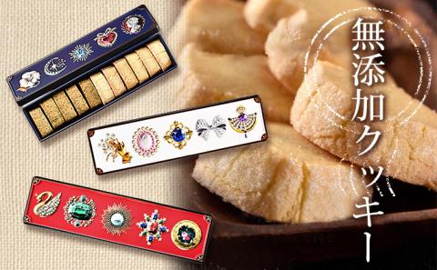 銀河クッキー　ビジュー缶　3色セット