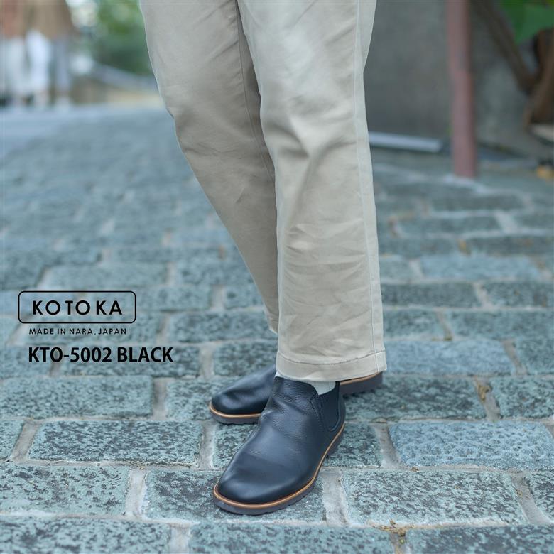 KOTOKA（紳士靴）古都ラインKTO-5002 BLACK 26.0cm