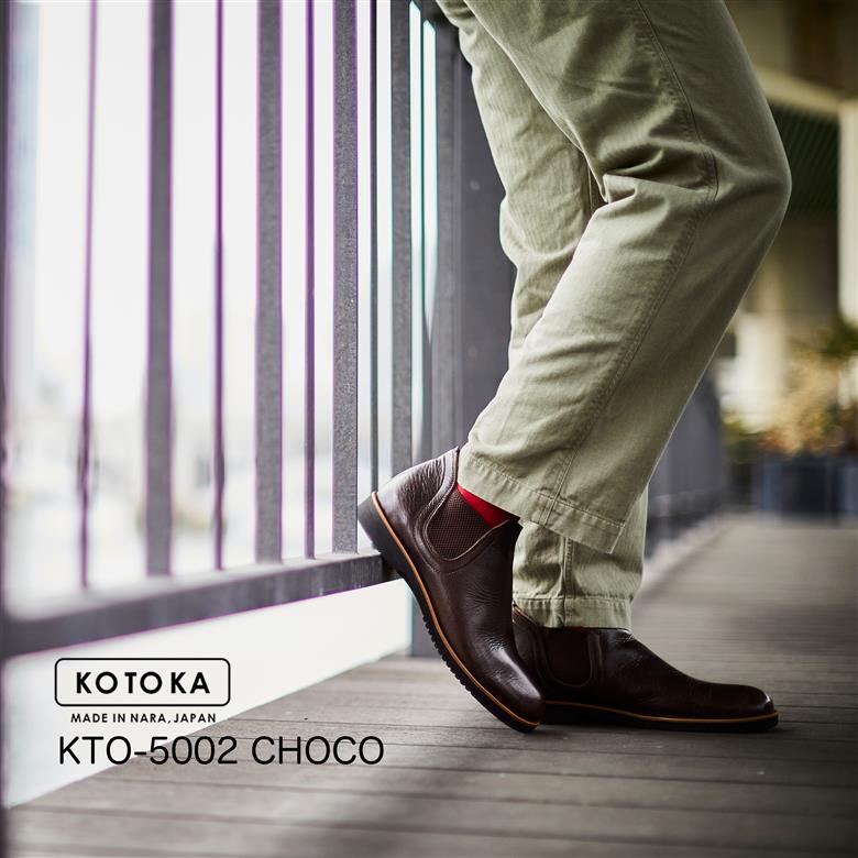 KOTOKA 古都ラインKTO-5002 CHOCO 26.5cm