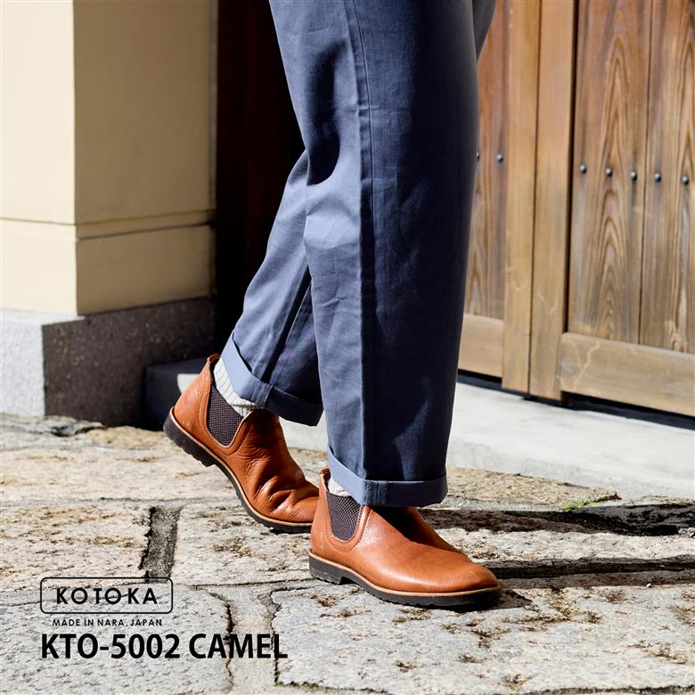 KOTOKA 古都ラインKTO-5002 CAMEL 26.0cm