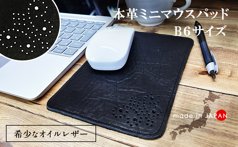 マウスパッド 本革 牛革 B6サイズ レザー 撥水 天然皮革 革小物 小物置き【typeA・ブラック】