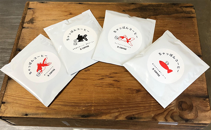 ちゃっぽんコーヒー4種 20コ セット（ティーバッグ式コーヒー）