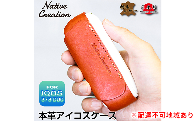 Native Creation IQOS 3 / 3 DUO専用 ケース NC3757 栃木レザー NAVY