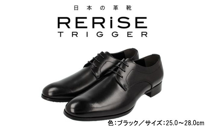 RERiSE TRIGGER RE-3000 本革ビジネスシューズ プレーントゥ BLACK 25.0cm