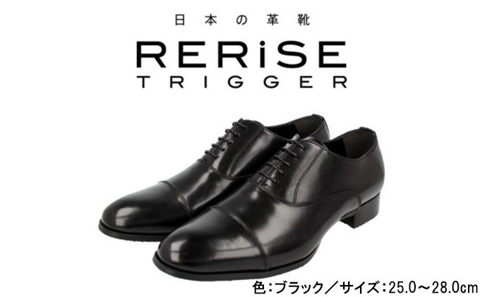 RERiSE TRIGGER RE-3001 本革ビジネスシューズ ストレートチップ BLACK 27.0cm