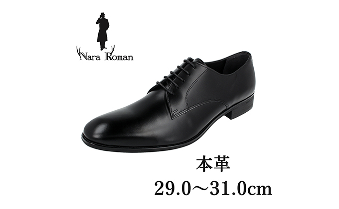 ビッグサイズ 紳士靴 ビジネスシューズ 紐靴 軽量靴 本革 外羽根 NR-2306 30.0cm