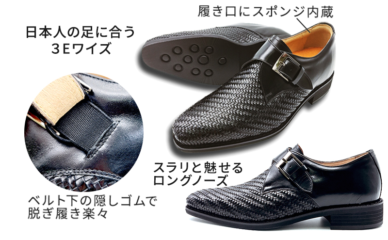 カンガルー革メッシュ ビジネスシューズ 革靴 紳士靴 本革 通気性 蒸れない 本革 モンクベルト プレーンモンク メンズシューズ No.ME927 ブラック 24.5cm