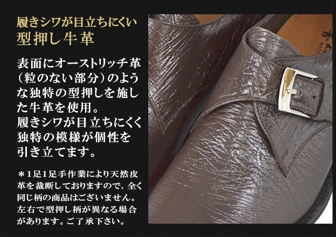 本革 ビジネスシューズ 革靴 紳士靴 6cmアップ シークレットシューズ オーストサイド型押し革 モンクベルト プレーンモンク メンズシューズ No.SA1925ost ブラウン 26.5cm