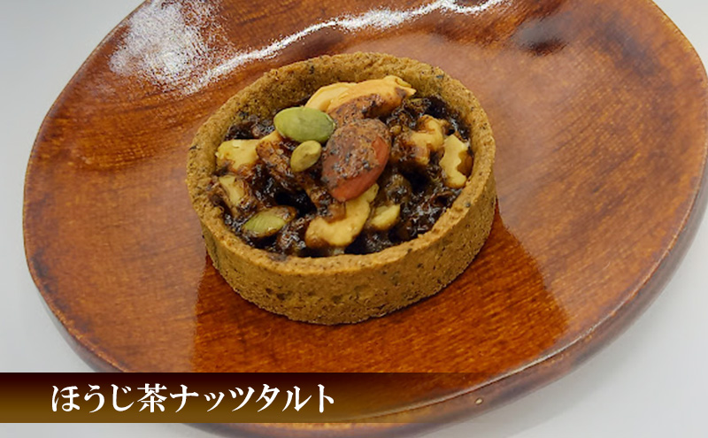 ほうじ茶焼き菓子詰め合わせ(4種計8個)　焼き菓子　ほうじ茶　おかし　セット　きなこボーロ　ナッツタルト　クッキー　フロランタン