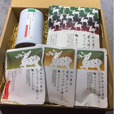 SOUSUKE 　柿の葉茶セット